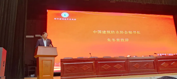 防水堵漏新篇章 2024全國(guó)建設(shè)工程防水堵漏產(chǎn)品博覽會(huì)暨河南省項(xiàng)城市職業(yè)技能大賽圓滿落幕